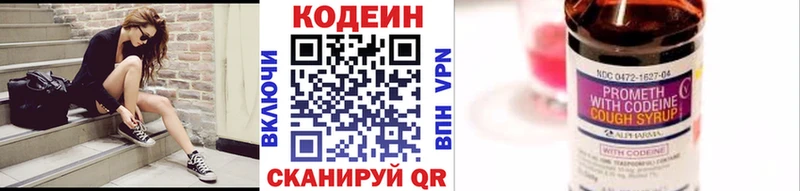 Кодеиновый сироп Lean напиток Lean (лин)  Купить где  Хотьково 