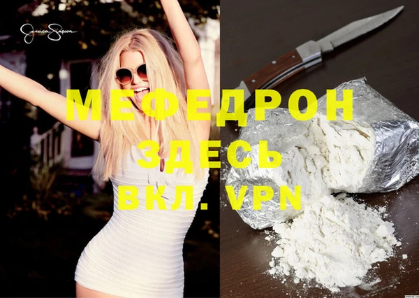мефедрон Вязники