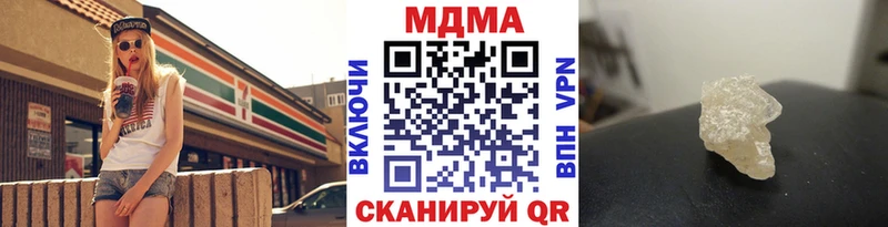 MDMA кристаллы  Купить  Хотьково 