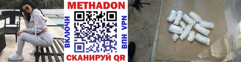 Метадон мёд Купить закладки Хотьково
